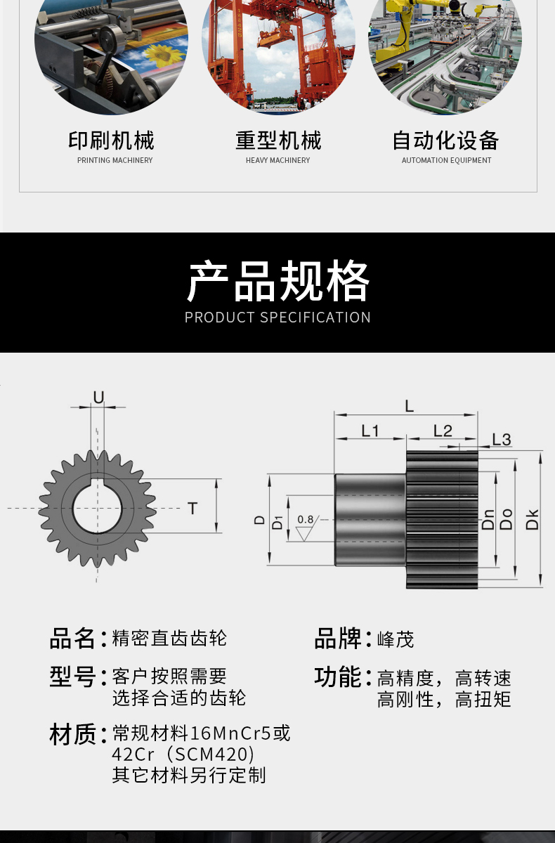 直齒齒輪可非標(biāo)定制