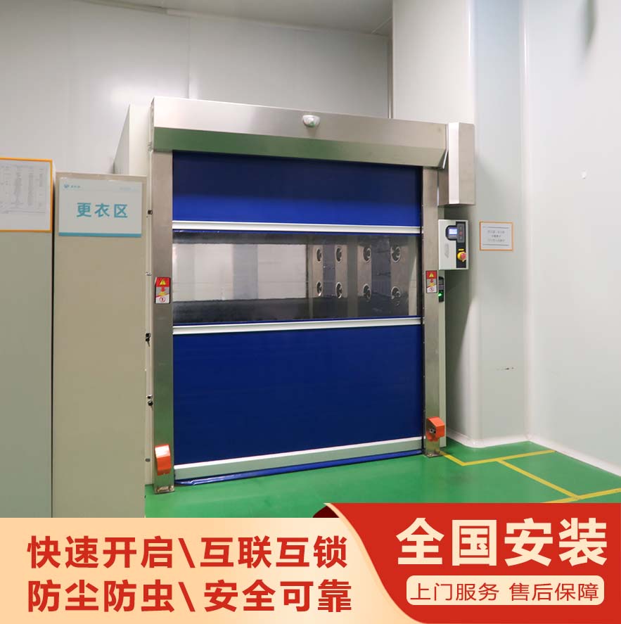 風(fēng)淋室快速門