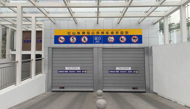 怎么選擇地下停車庫(kù)快速門